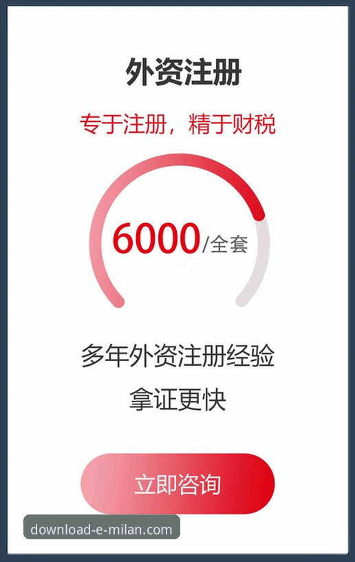 米兰体育平台官网首页访问与核心功能使用教程