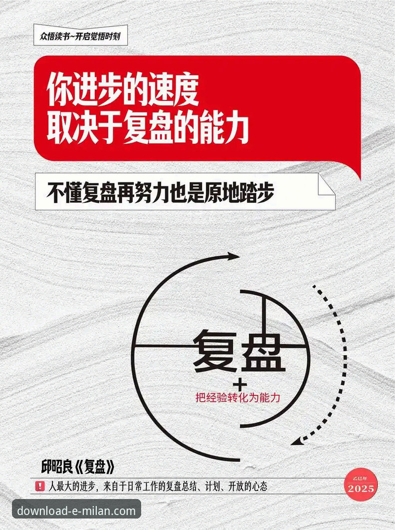 资深用户分享：如何通过专业平台深度复盘曼联逆转关键战
