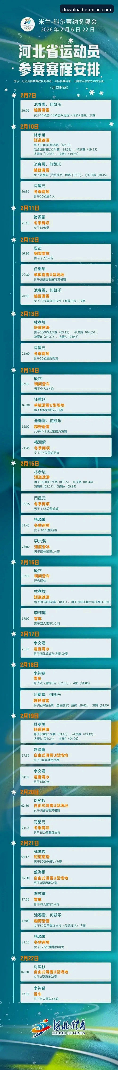 米兰体育平台官方登录入口与用户体验全面解析