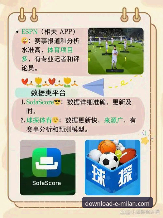 米兰体育平台最新动态：v2.2.1版本上线，米兰app安卓版下载体验再升级