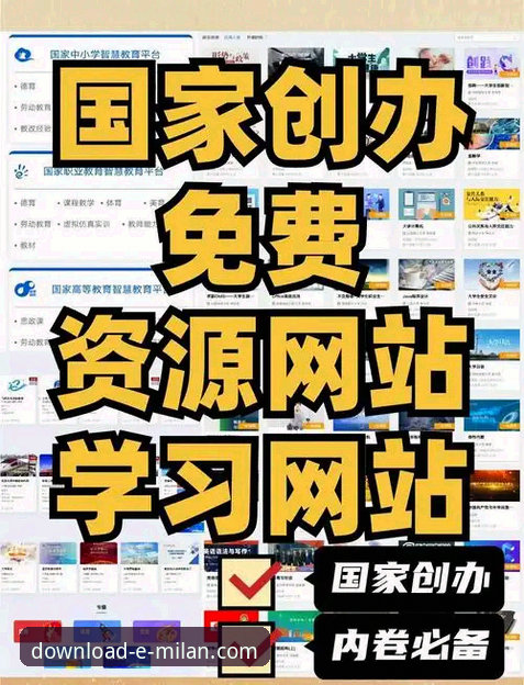 获取米兰app官方网址的实用指南：下载、登录与安全使用